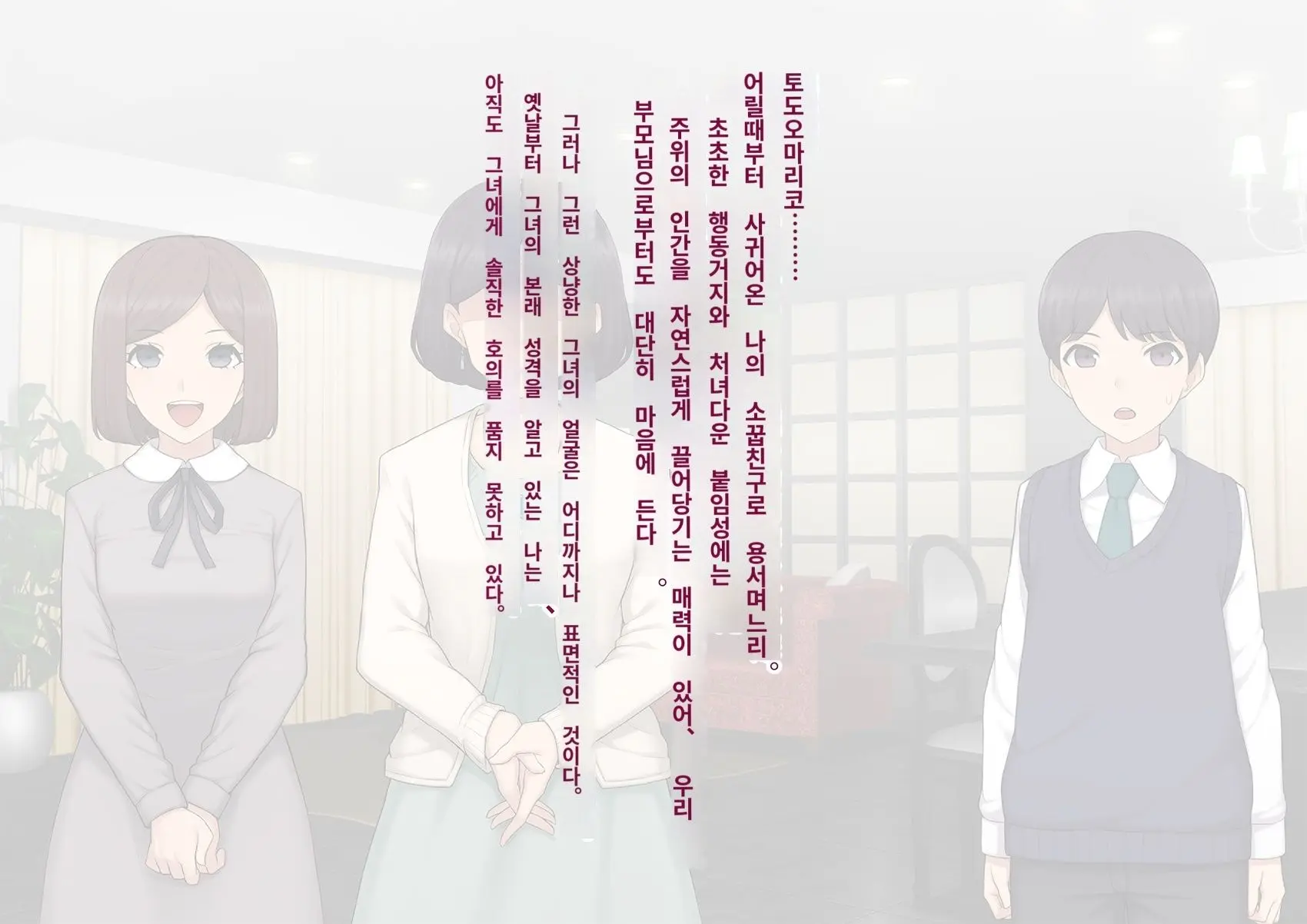 Kare No Kanojo Ni Natta Boku ~Cool Na Danshi Ga Josou Ni Hamatte Ochiru Made~ | 그의 여친이 돼버린 나